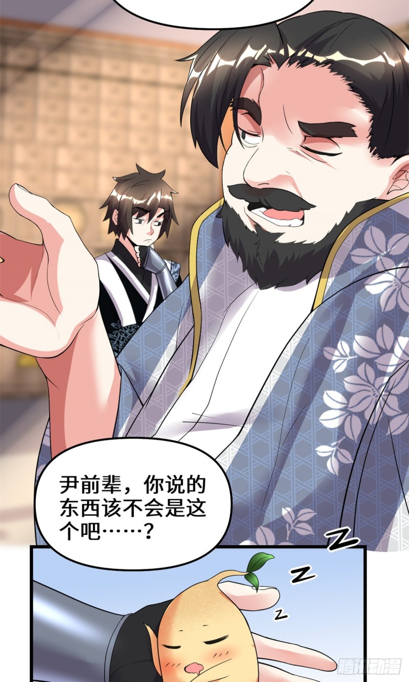 我修的可能是假仙免费听书漫画,第191话 化神期尸神2图