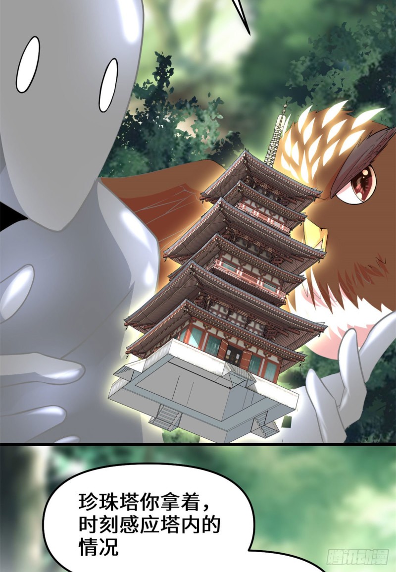 我修的可能是假仙免费听书漫画,第131话 掉入陷阱2图