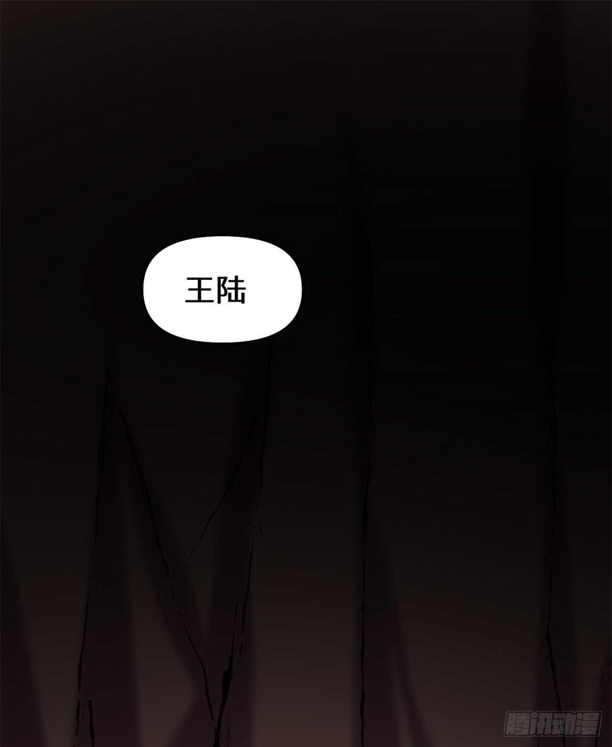 我修的可能是假仙免费听书漫画,第100话 邪魔之气2图