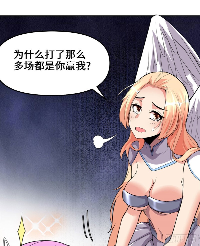我修的可能是假仙免费听书漫画,第131话 掉入陷阱1图
