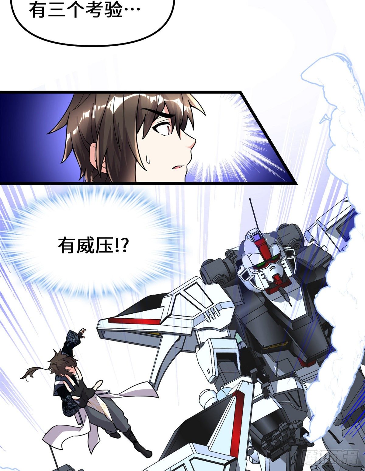我修的可能是假仙免费听书漫画,第157话 你们上，我指挥！2图