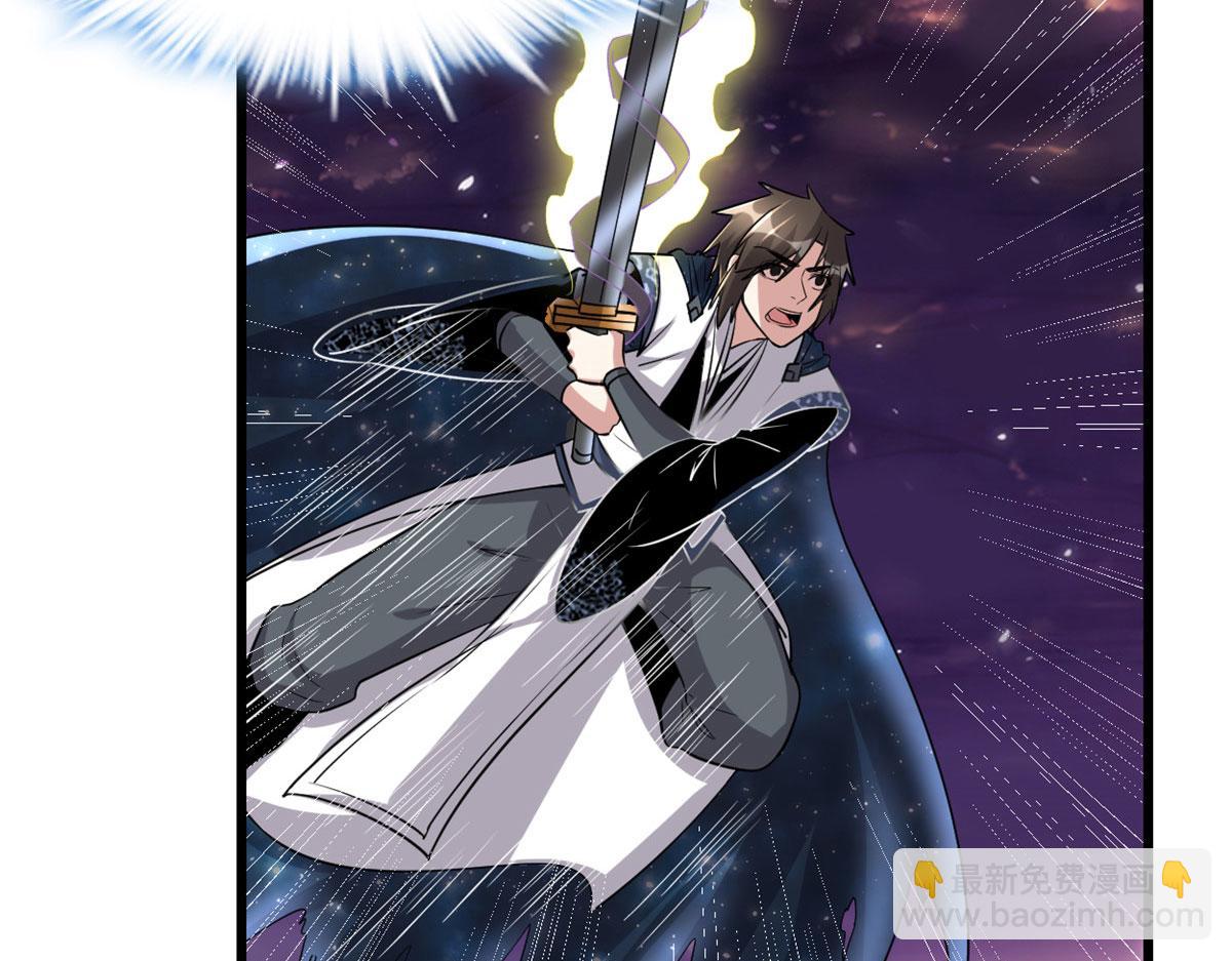 我修的可能是假仙免费听书漫画,257 自杀了？！1图