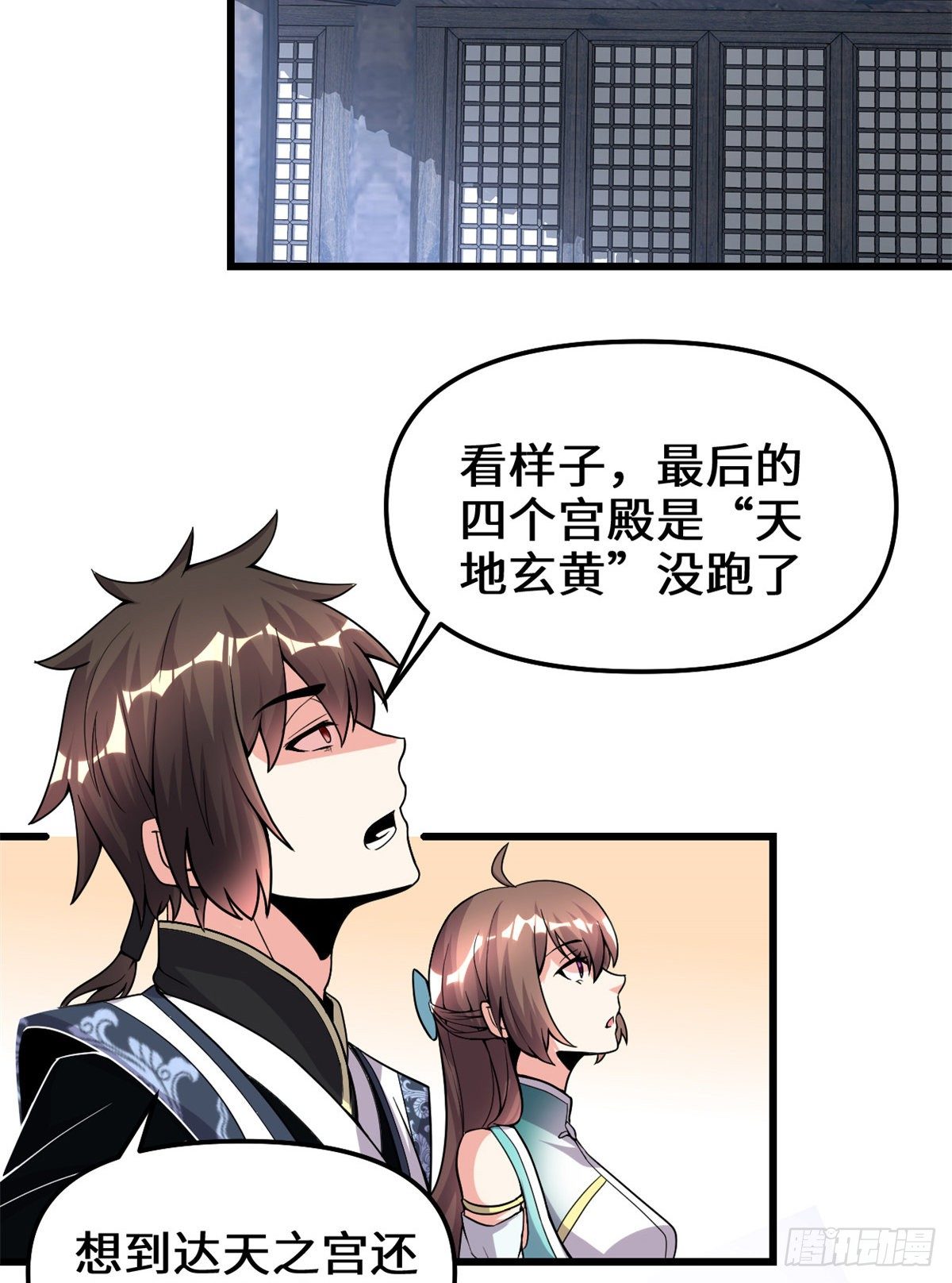 我修的可能是假仙免费听书漫画,第157话 你们上，我指挥！1图