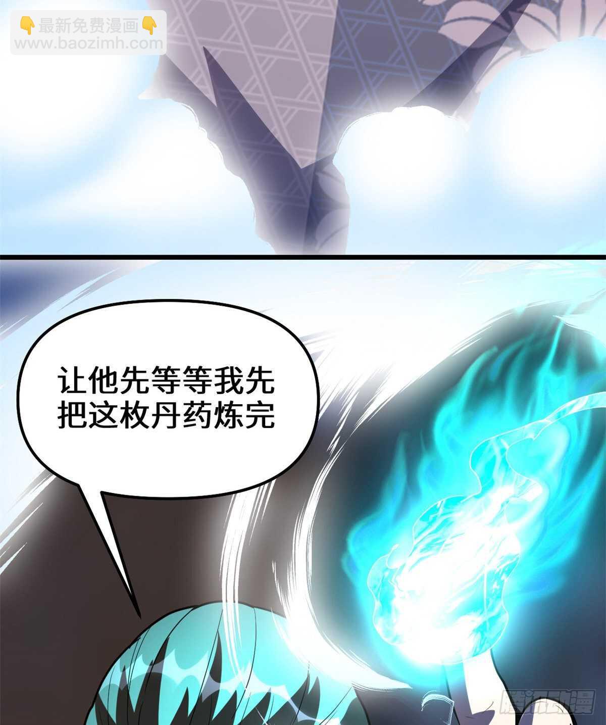 我修的可能是假仙免费听书漫画,第95话 大白的选择2图