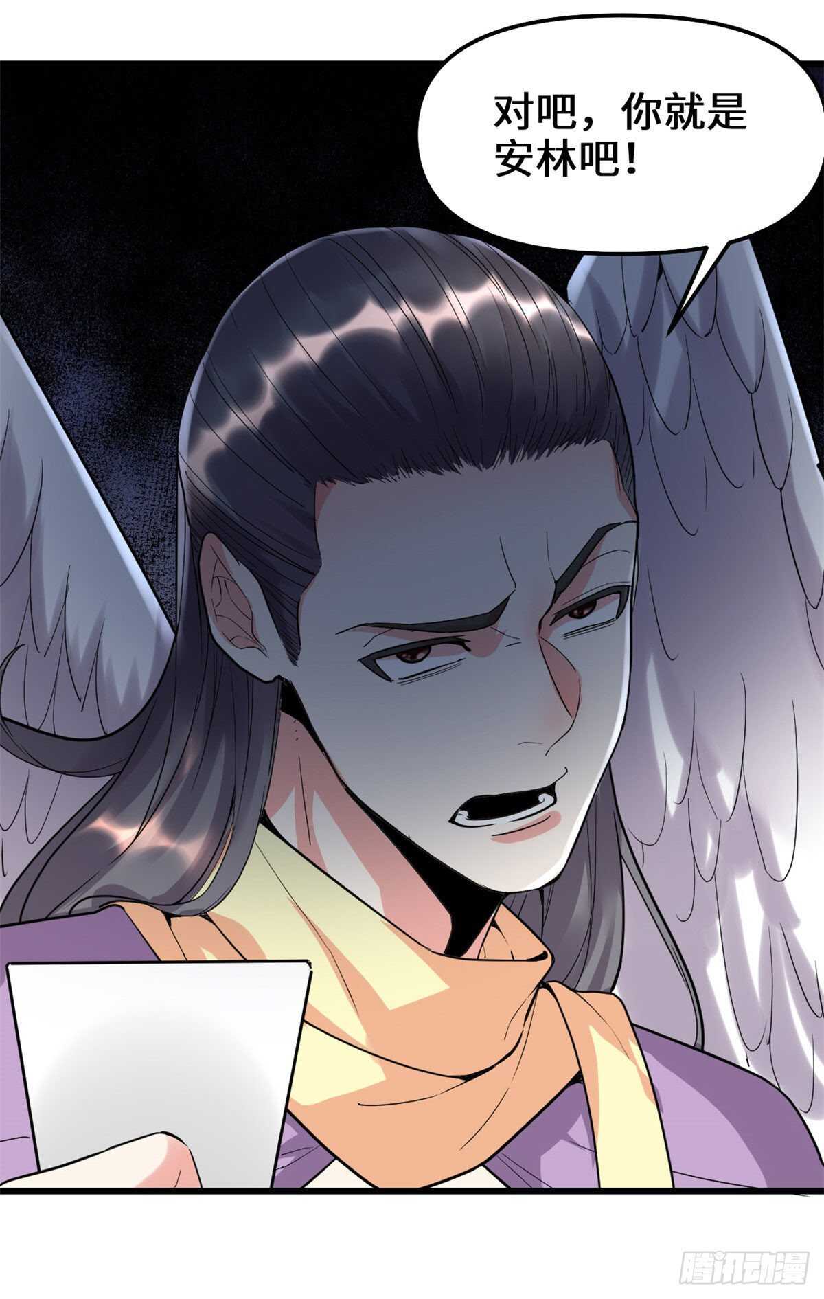 我修的可能是假仙免费听书漫画,第117话 安林的四弟2图