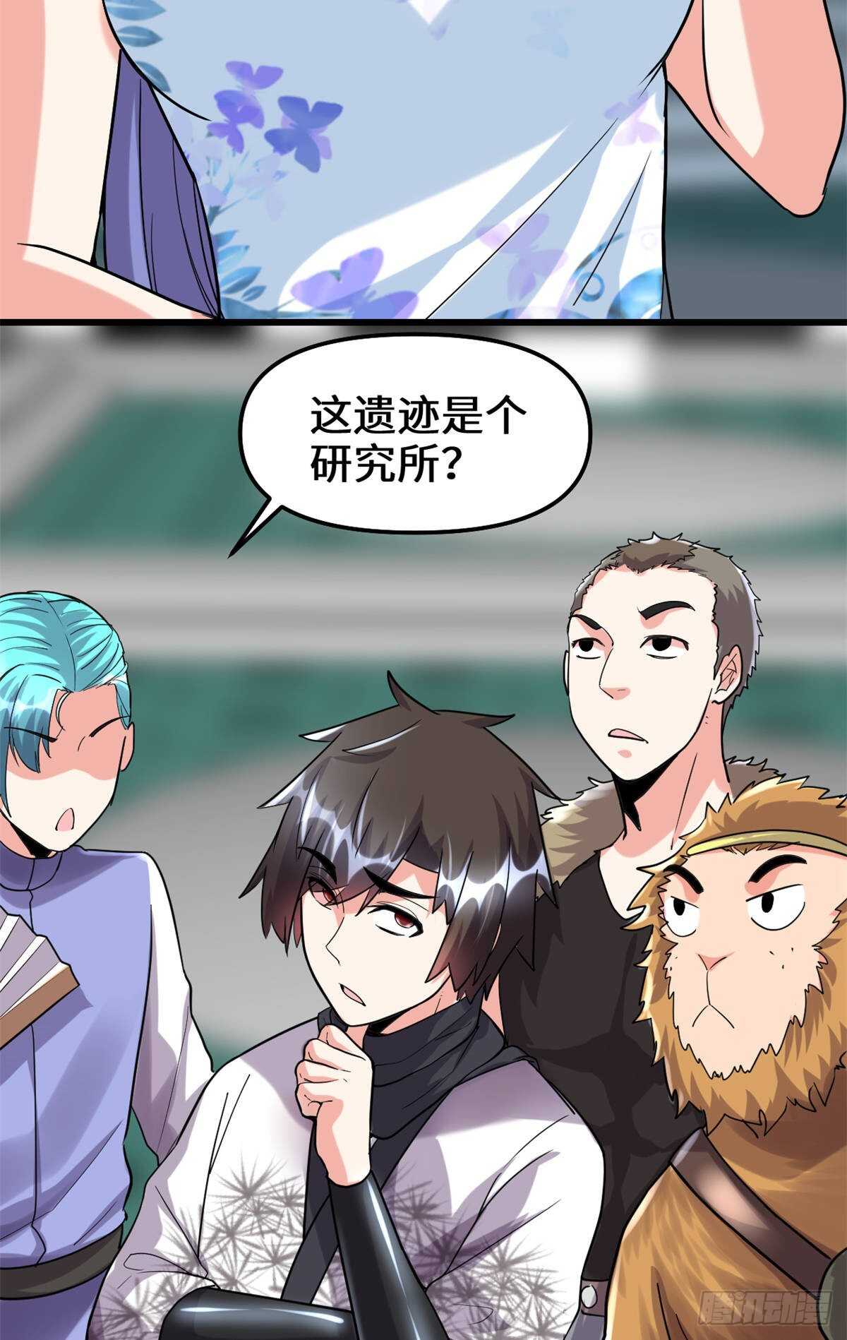 我修的可能是假仙免费听书漫画,第82话 生存or死亡1图