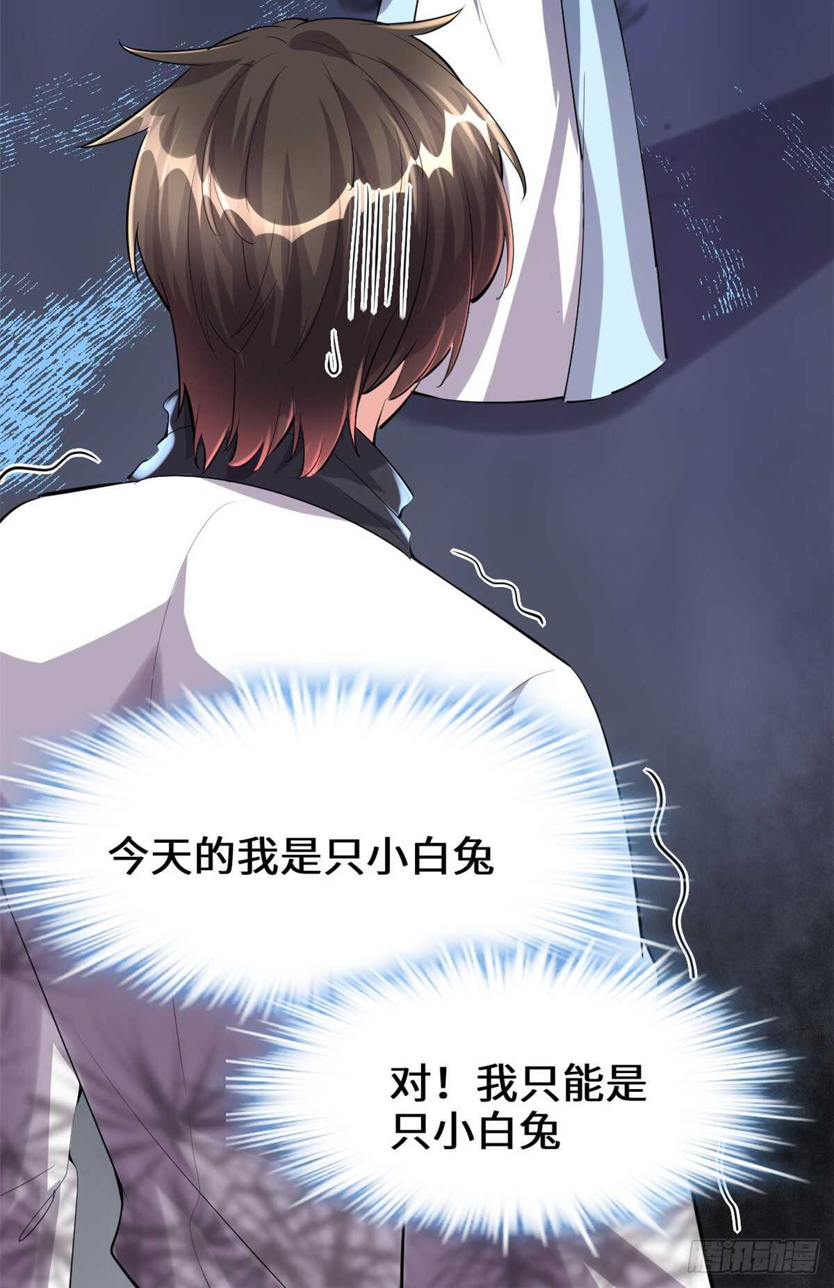 我修的可能是假仙免费听书漫画,第93话 再次突破！1图