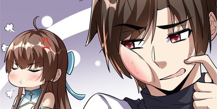 我修的可能是假仙免费听书漫画,第18话 山之精魄1图