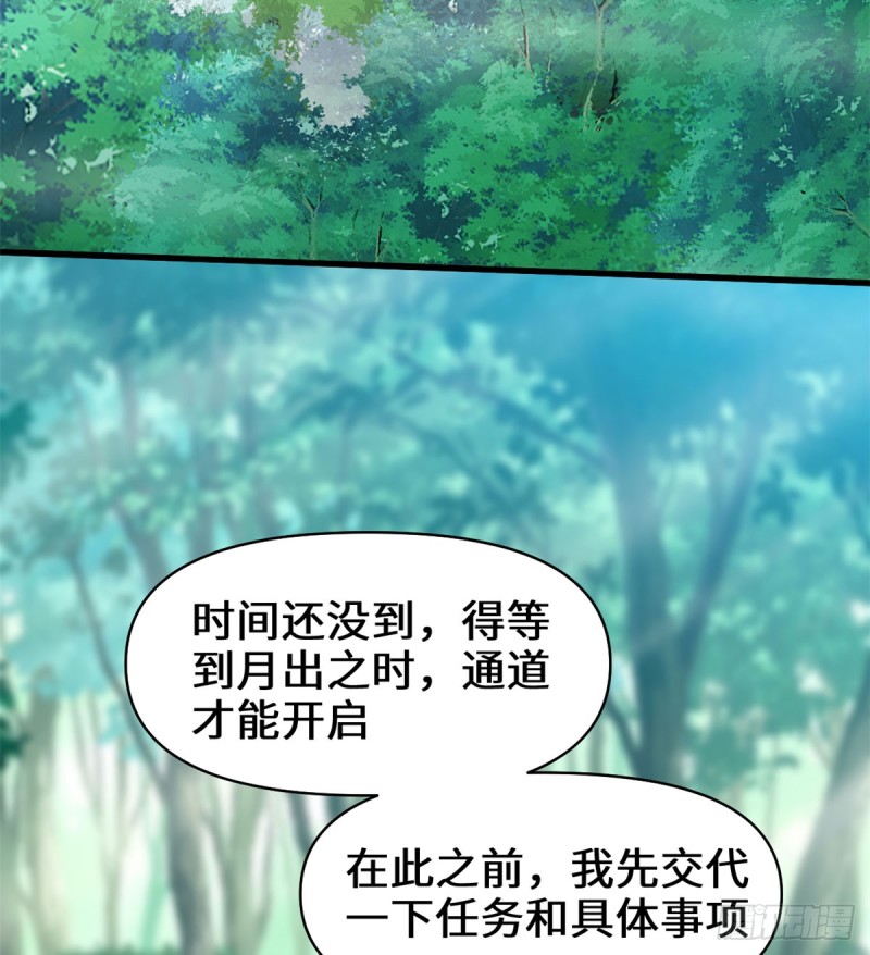 我修的可能是假仙免费听书漫画,第59话 生命代价2图