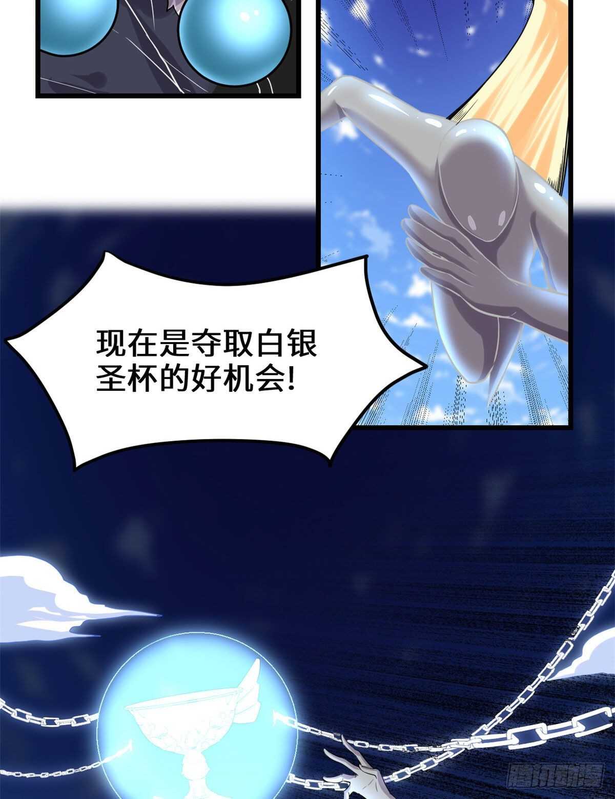 我修的可能是假仙免费听书漫画,第134话 混战！风雷双子2图