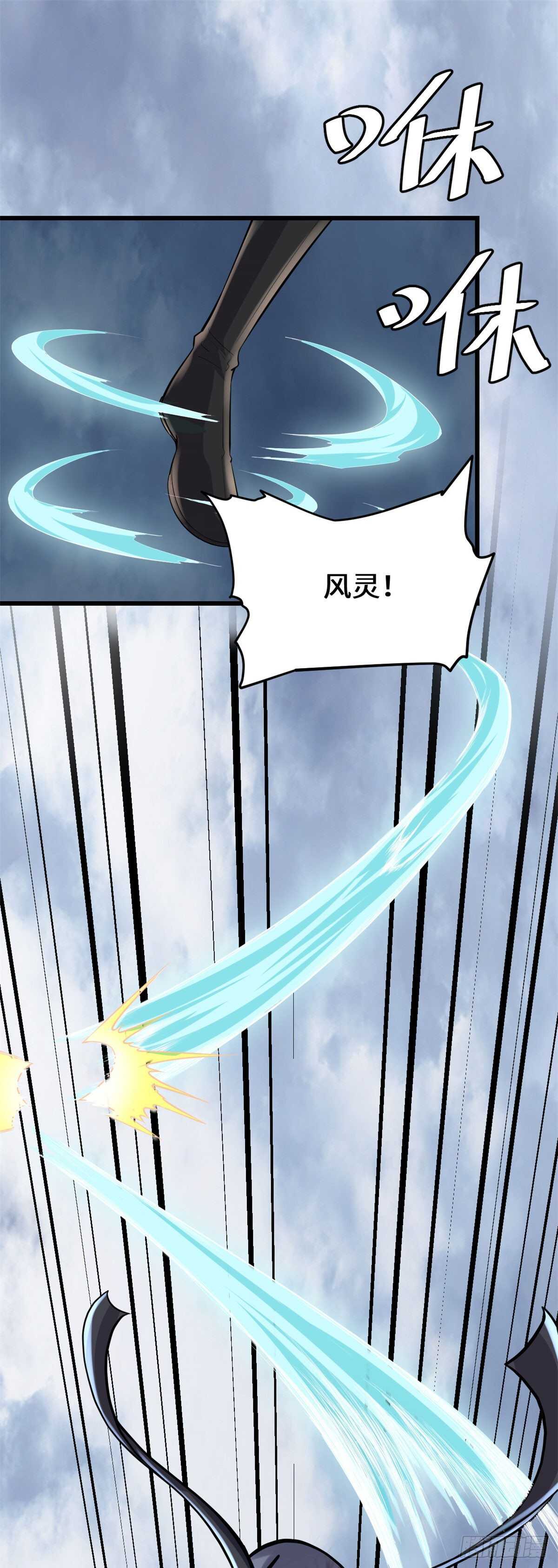 我修的可能是假仙免费听书漫画,第90话 兑换奖励2图