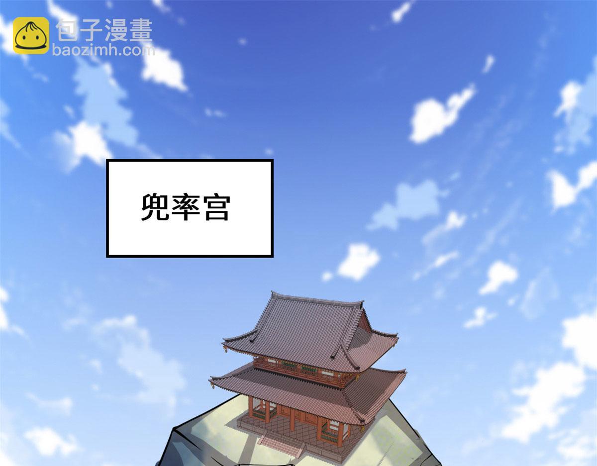 我修的可能是假仙免费听书漫画,237 烧钱2图