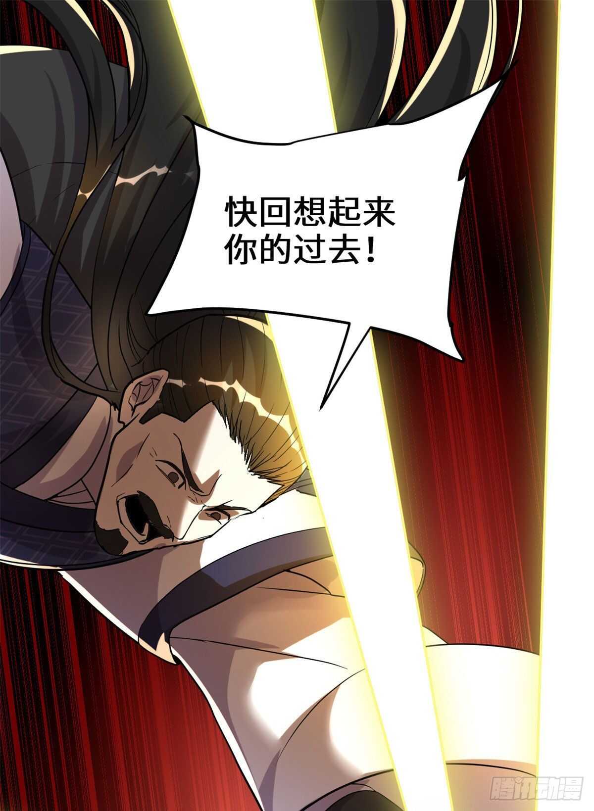 我修的可能是假仙免费听书漫画,第107话 雪女的请求2图