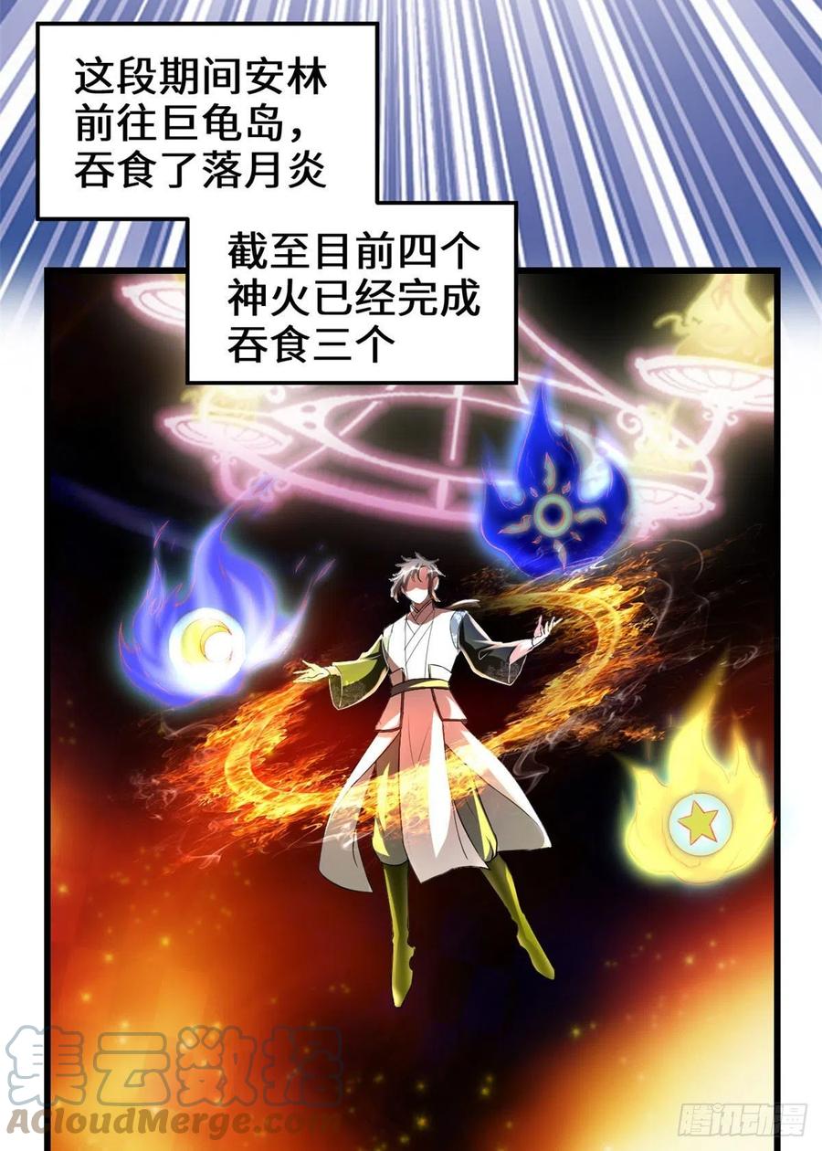 我修的可能是假仙免费听书漫画,204 做个交易1图