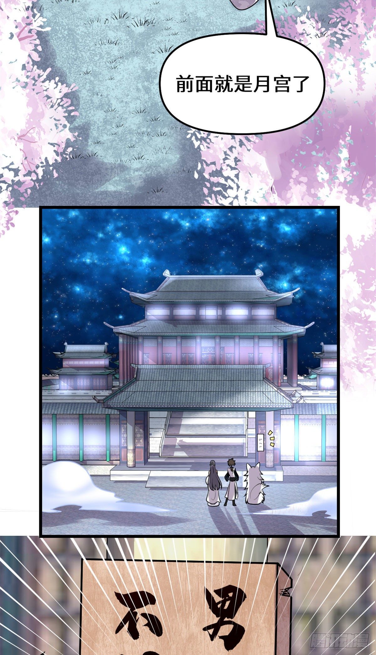 我修的可能是假仙免费听书漫画,第159话 燃起来了！1图