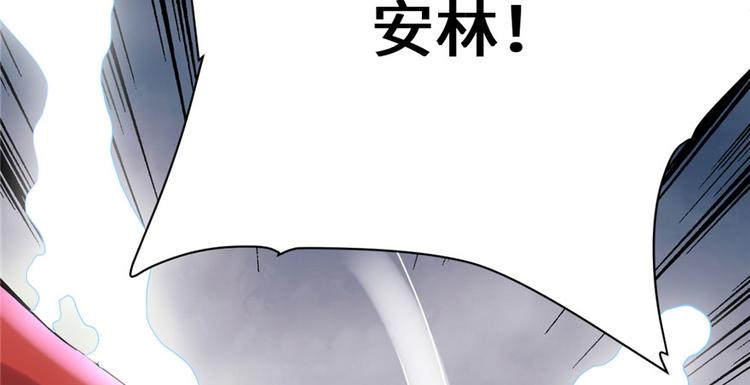 我修的可能是假仙免费小说漫画,第41话 包围网1图