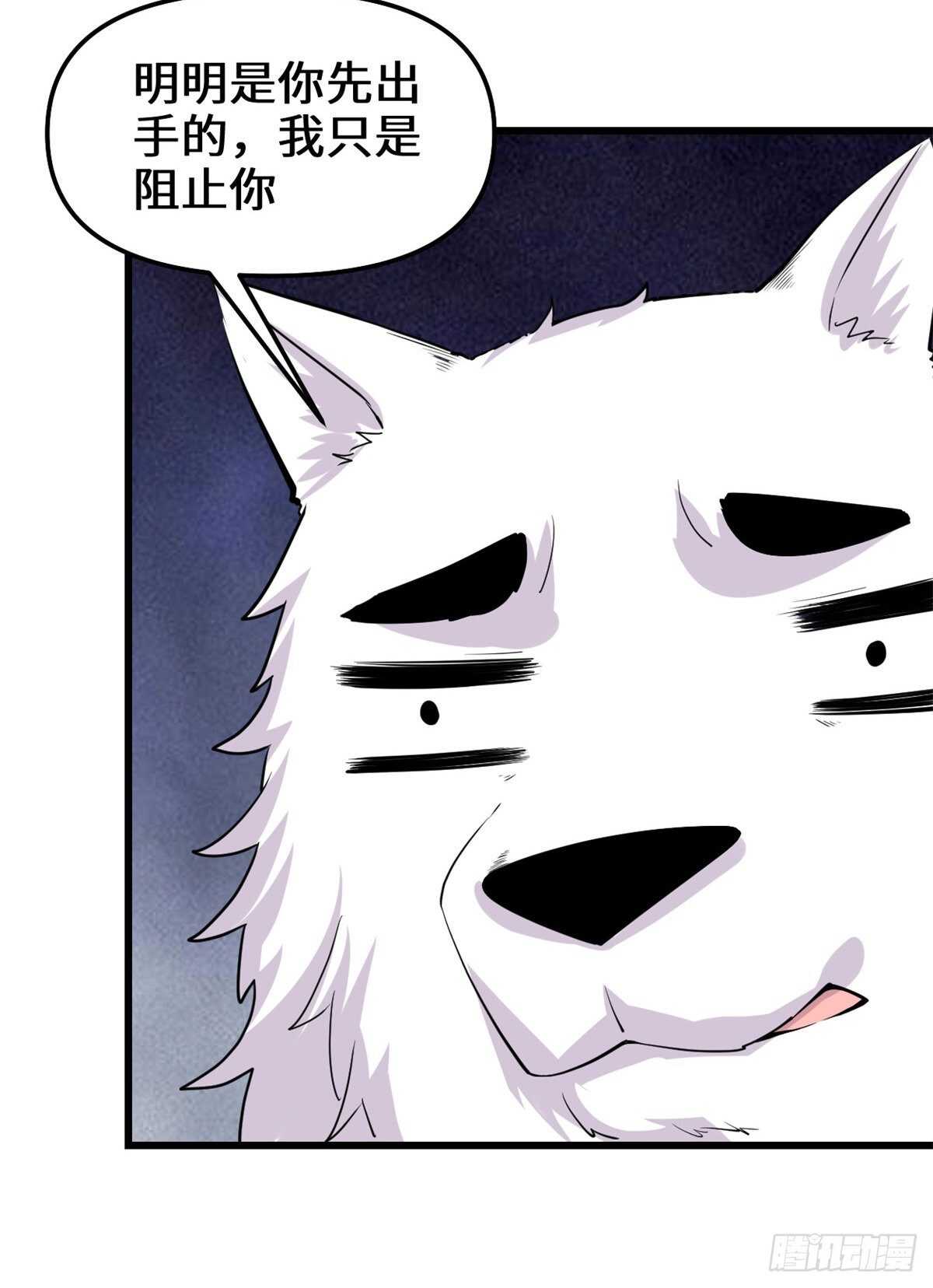 我修的可能是假仙免费听书漫画,第98话 前往万恶深渊1图