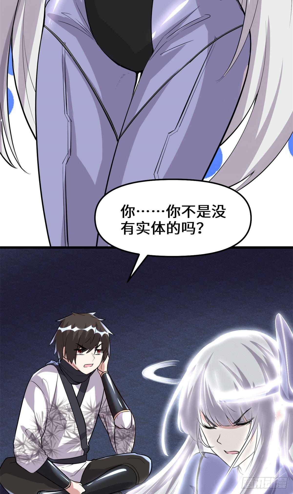 我修的可能是假仙免费听书漫画,第87话  道之传承！1图