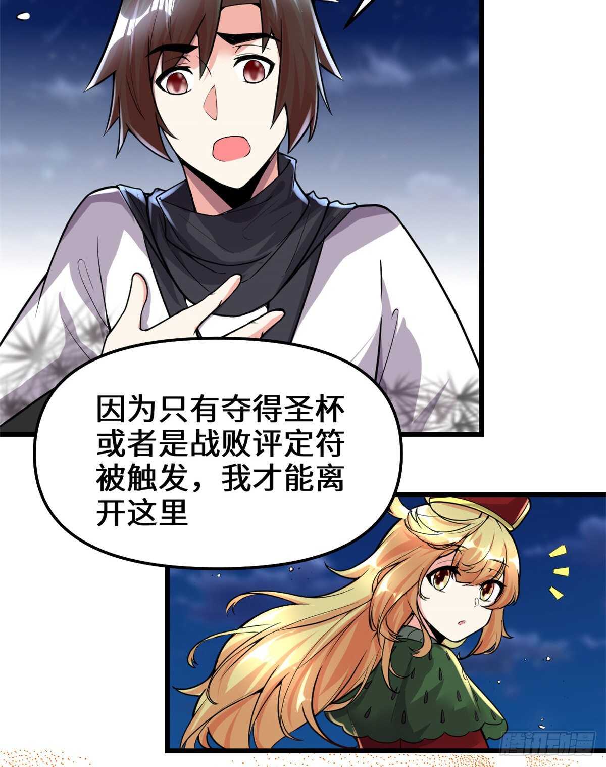 我修的可能是假仙免费听书漫画,第142话 永远的女王1图