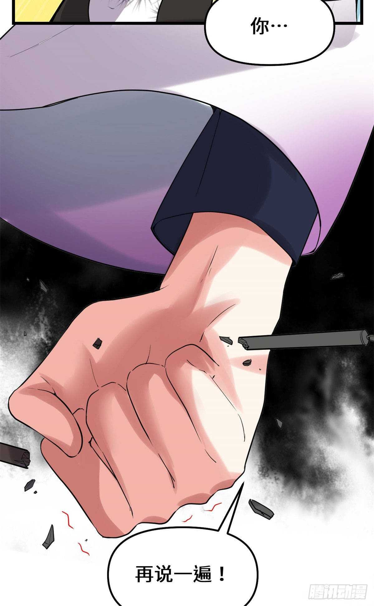 我修的可能是假仙免费听书漫画,第78话 画风不一样的遗迹2图