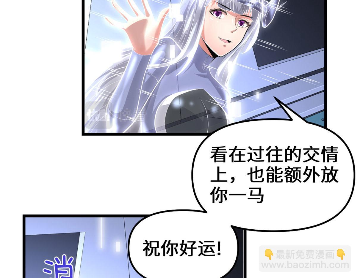 我修的可能是假仙免费听书漫画,224 只能自己上！2图