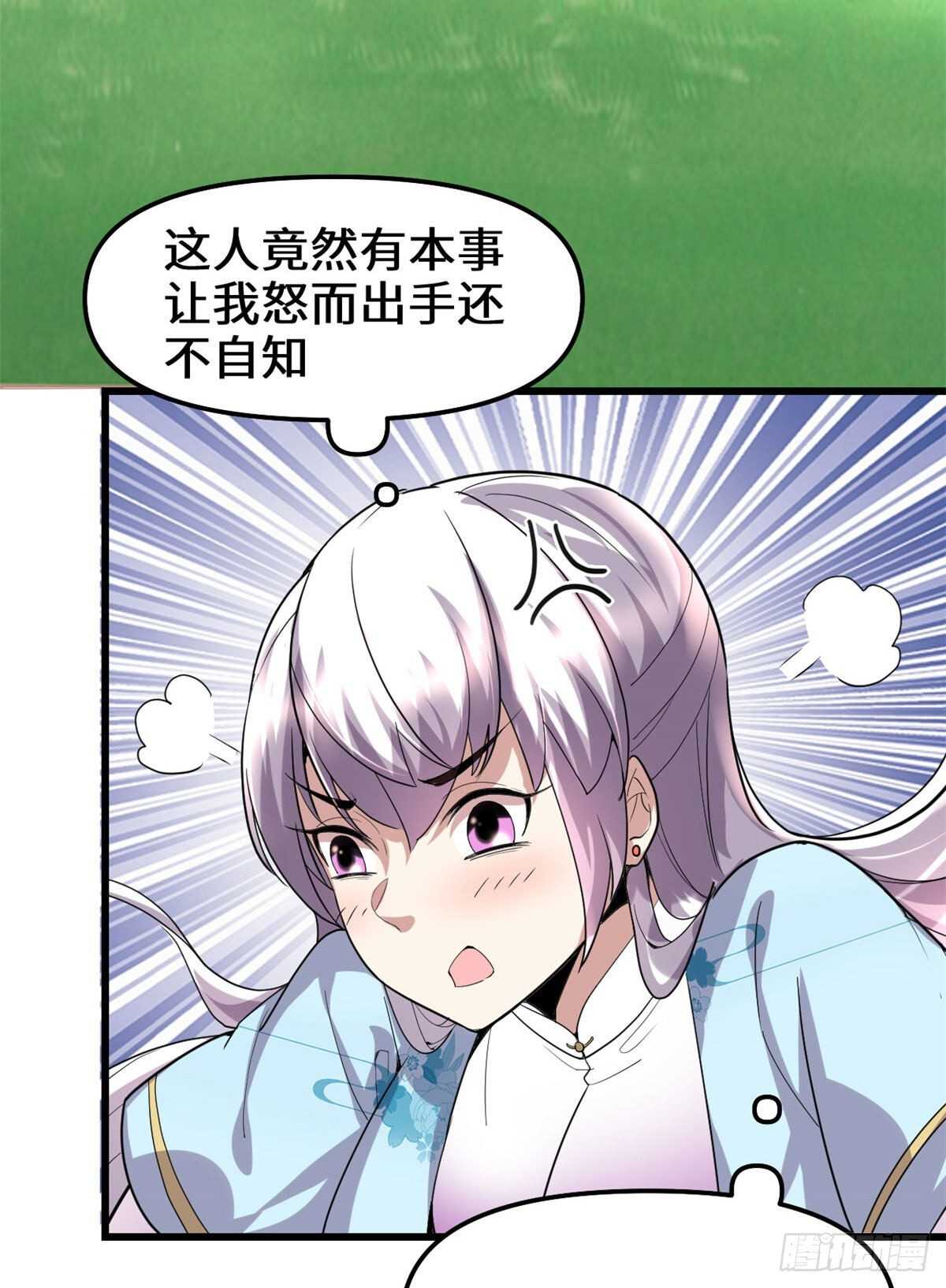我修的可能是假仙免费听书漫画,第78话 画风不一样的遗迹1图