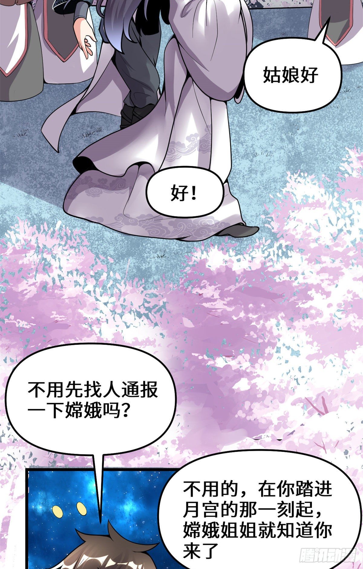 我修的可能是假仙免费听书漫画,第159话 燃起来了！1图