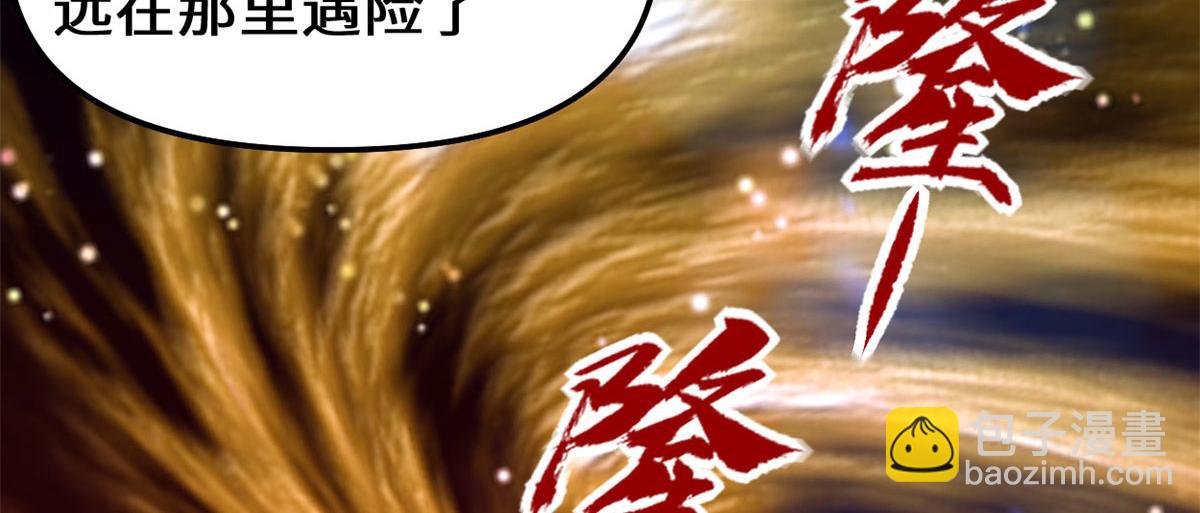 我修的可能是假仙免费听书漫画,250 运气特别好1图