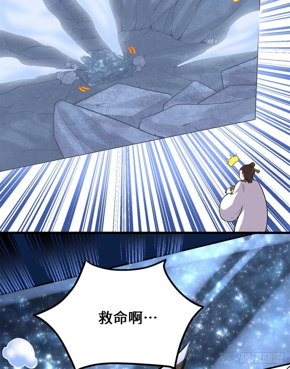 我修的可能是假仙免费听书漫画,第142话 永远的女王2图