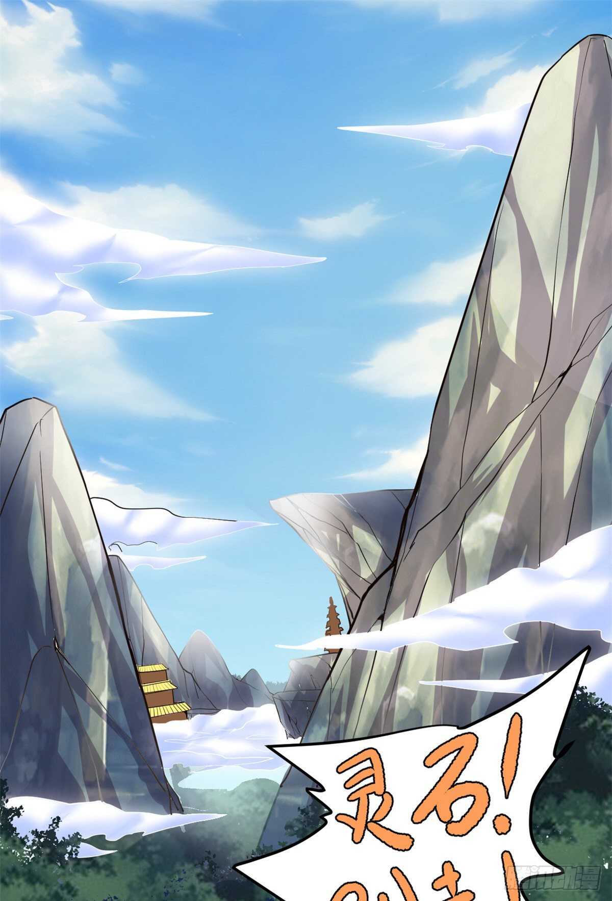 我修的可能是假仙漫画,第104话 雪女来袭2图