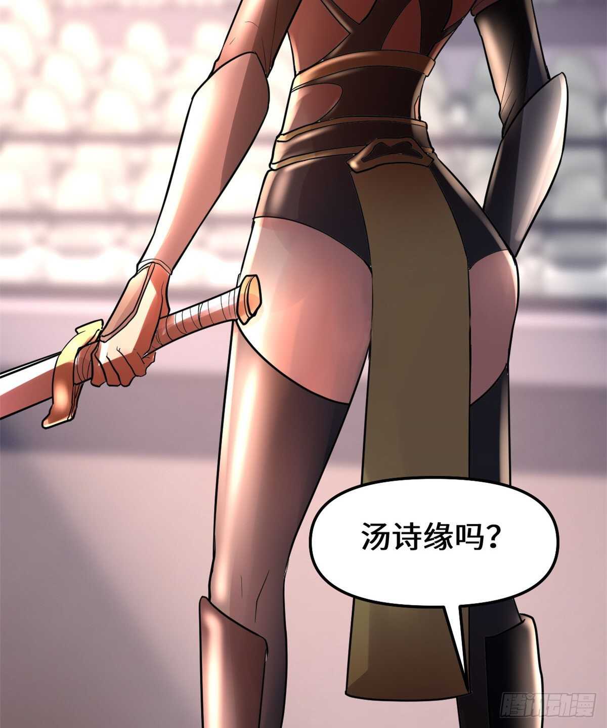 我修的可能是假仙免费听书漫画,第103话 赌一把！1图