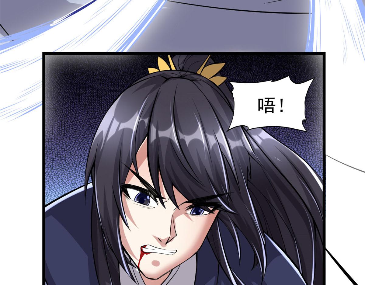 我修的可能是假仙免费听书漫画,216 赢了！1图