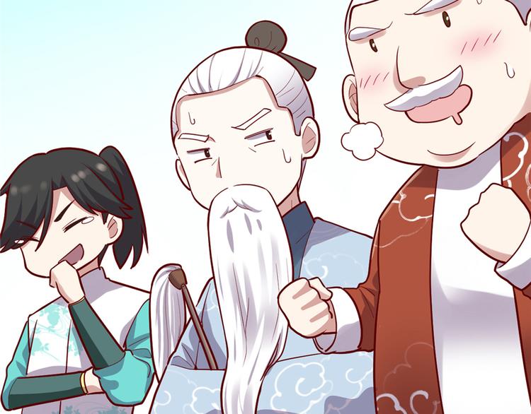 我修的可能是假仙免费听书漫画,第46话 女装安林1图