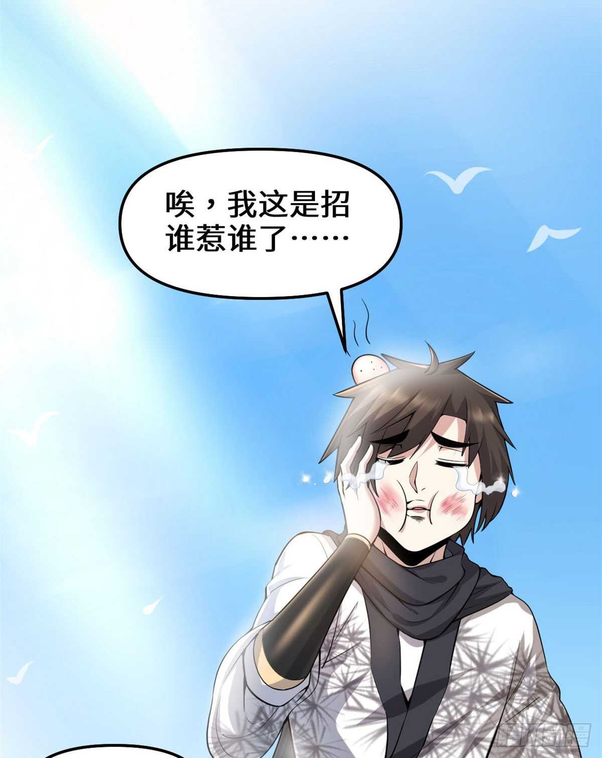 我修的可能是假仙免费听书漫画,第76话 神龙出水1图