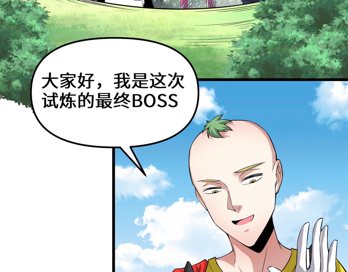 我修的可能是假仙免费听书漫画,216 赢了！2图