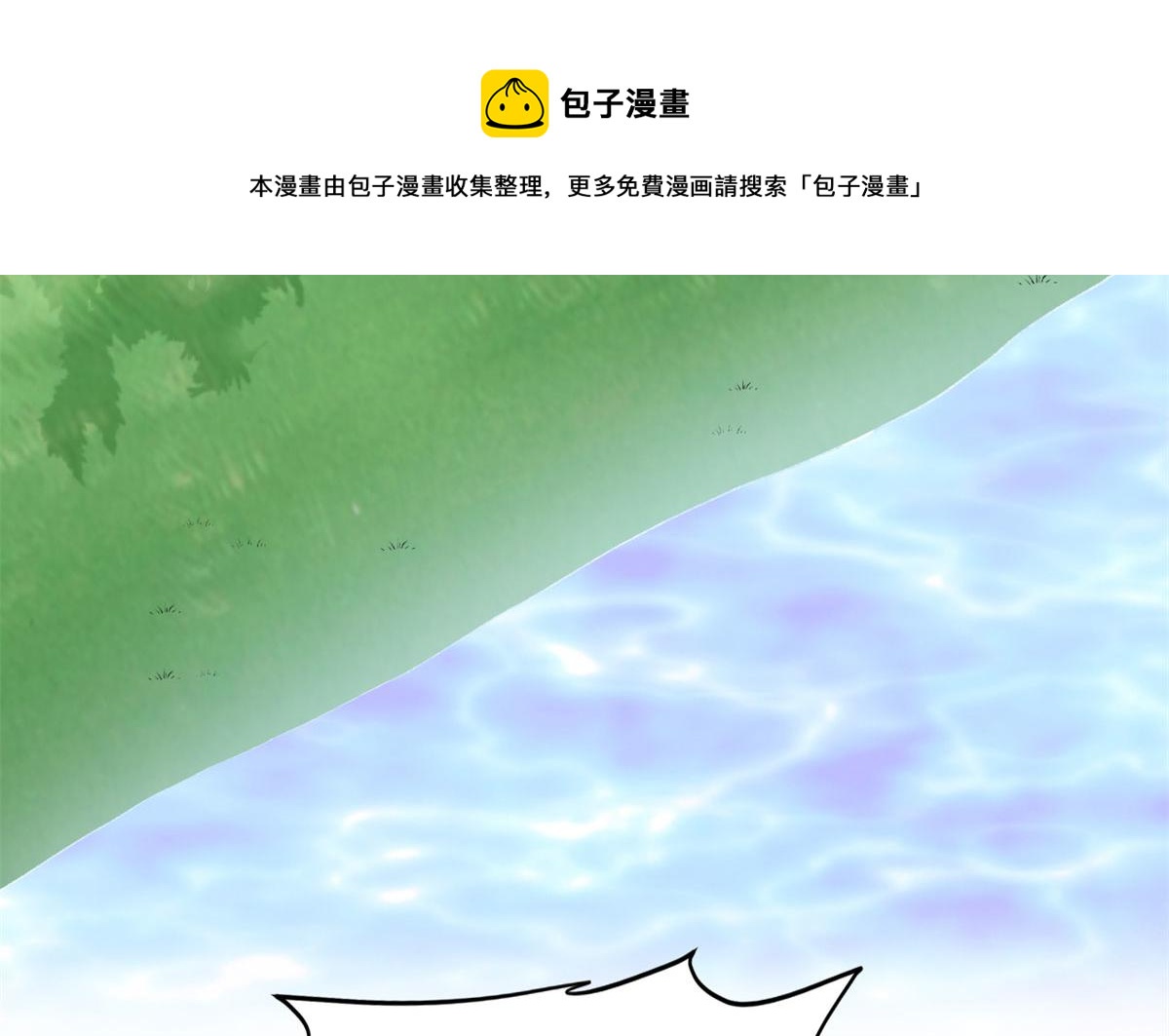 我修的可能是假仙免费听书漫画,223	叫谁母老虎？2图