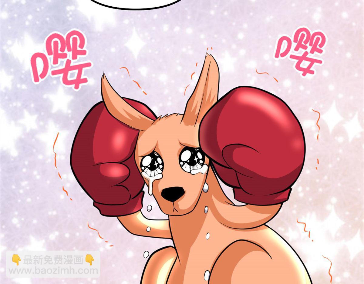 我修的可能是假仙免费听书漫画,226 嘿嘿嘿1图