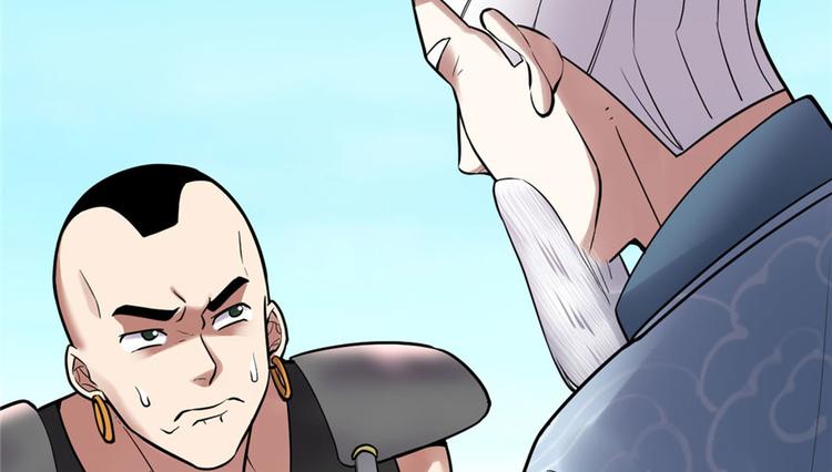 我修的可能是假仙免费听书漫画,第45话 拷问的N种方式1图