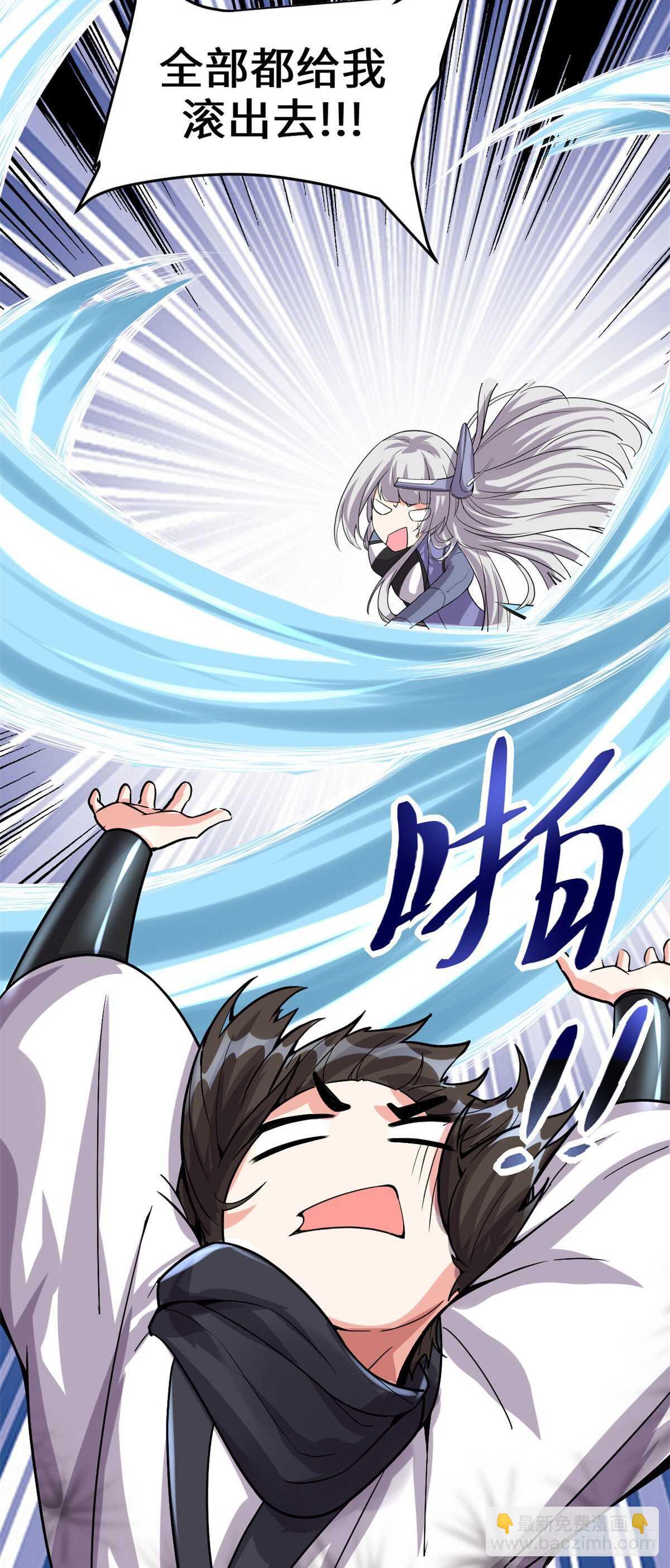 我修的可能是假仙免费听书漫画,第91话 就差以身相许了2图