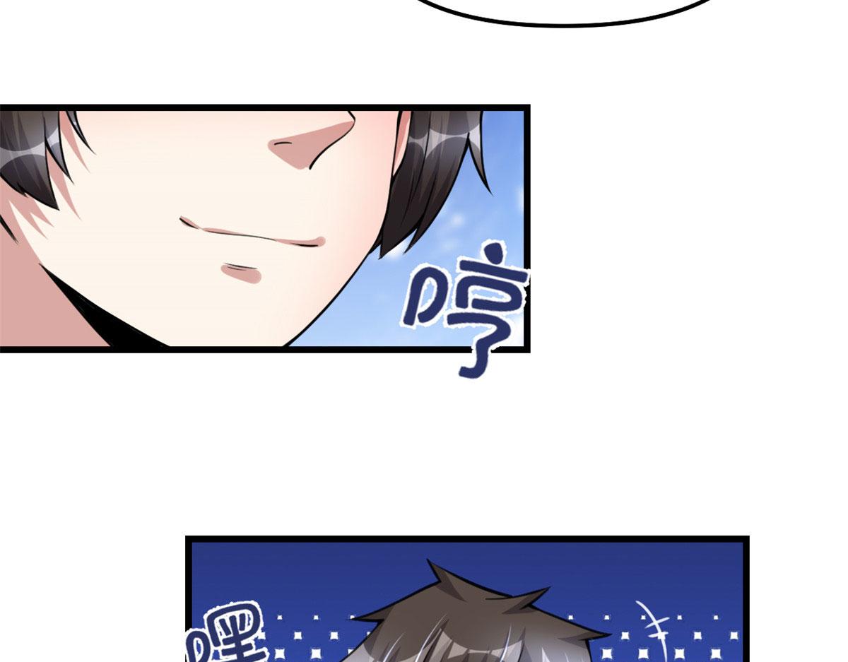 我修的可能是假仙免费听书漫画,238 特殊任务2图