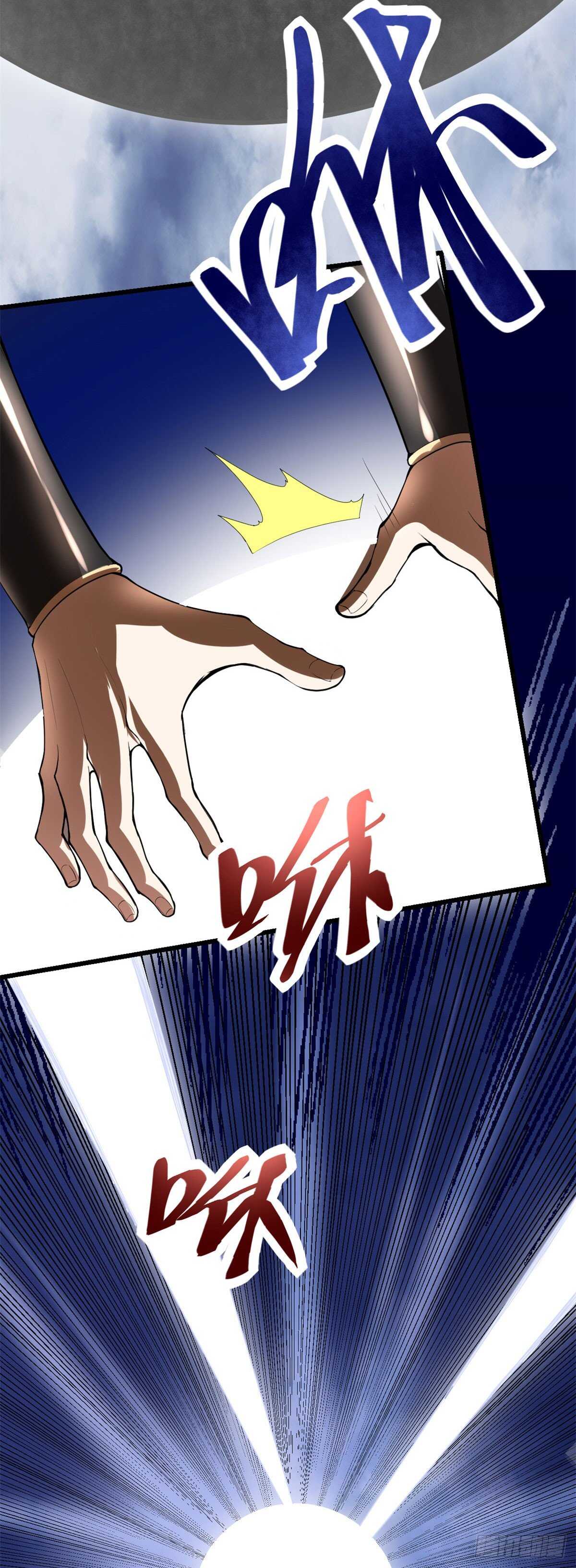 我修的可能是假仙免费听书漫画,第90话 兑换奖励2图