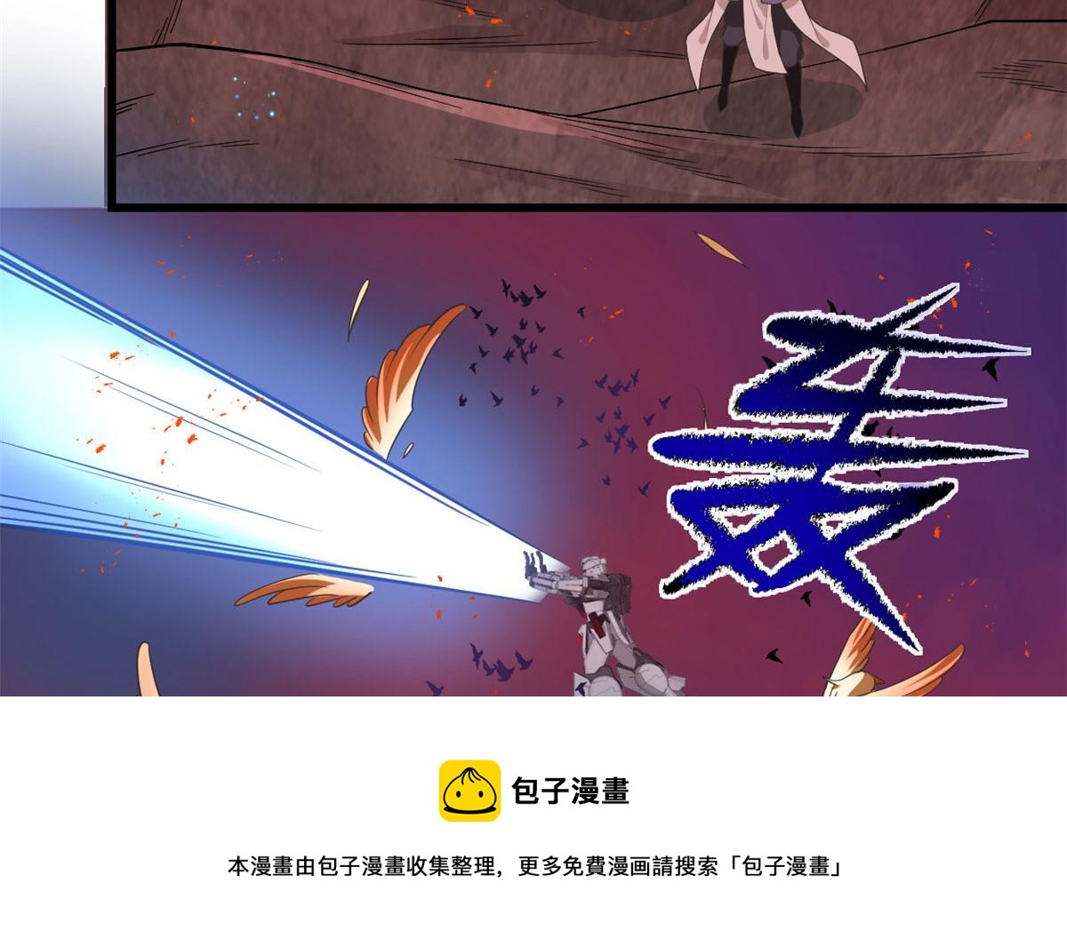 我修的可能是假仙免费听书漫画,253 去杀神主？！1图