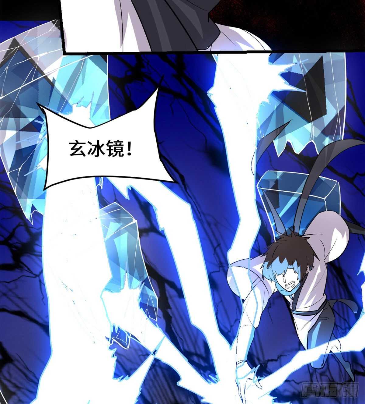 我修的可能是假仙免费听书漫画,第101话  安林即将暴走1图