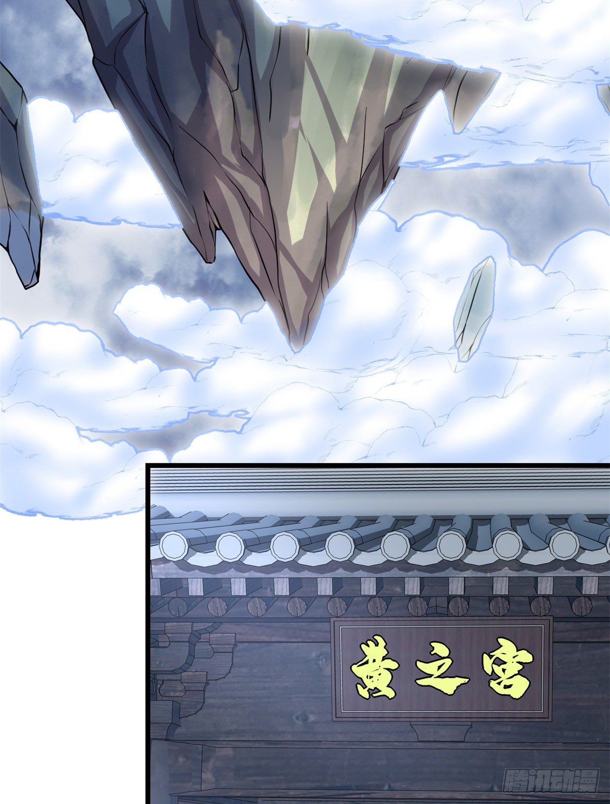 我修的可能是假仙免费听书漫画,第157话 你们上，我指挥！2图