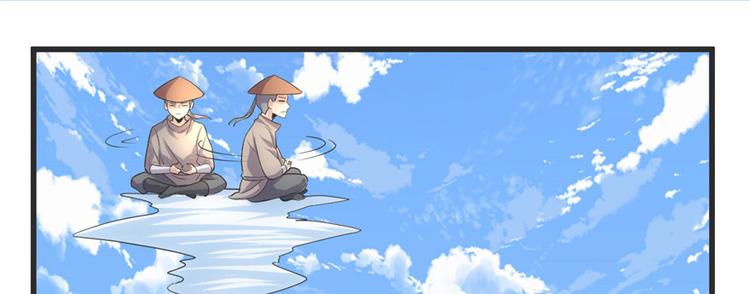 我修的可能是假仙免费听书漫画,第4话 最强关系户2图