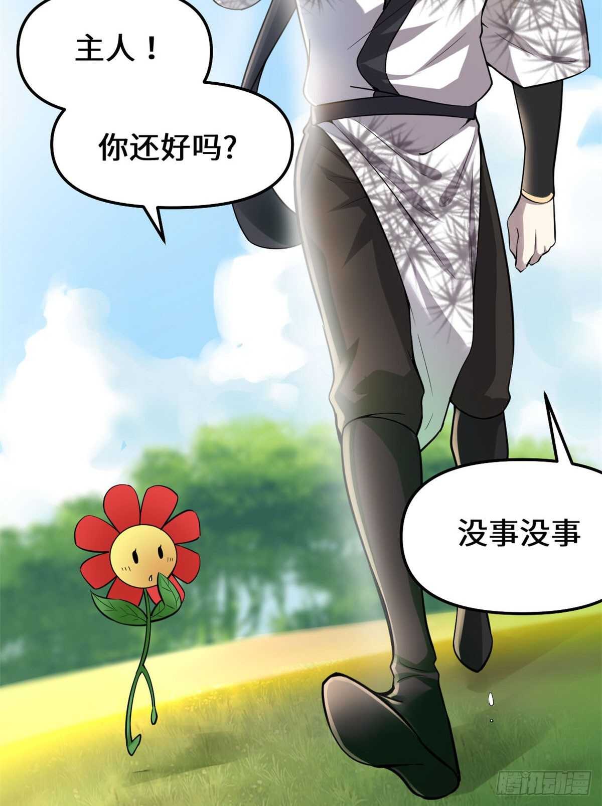 我修的可能是假仙免费听书漫画,第76话 神龙出水2图