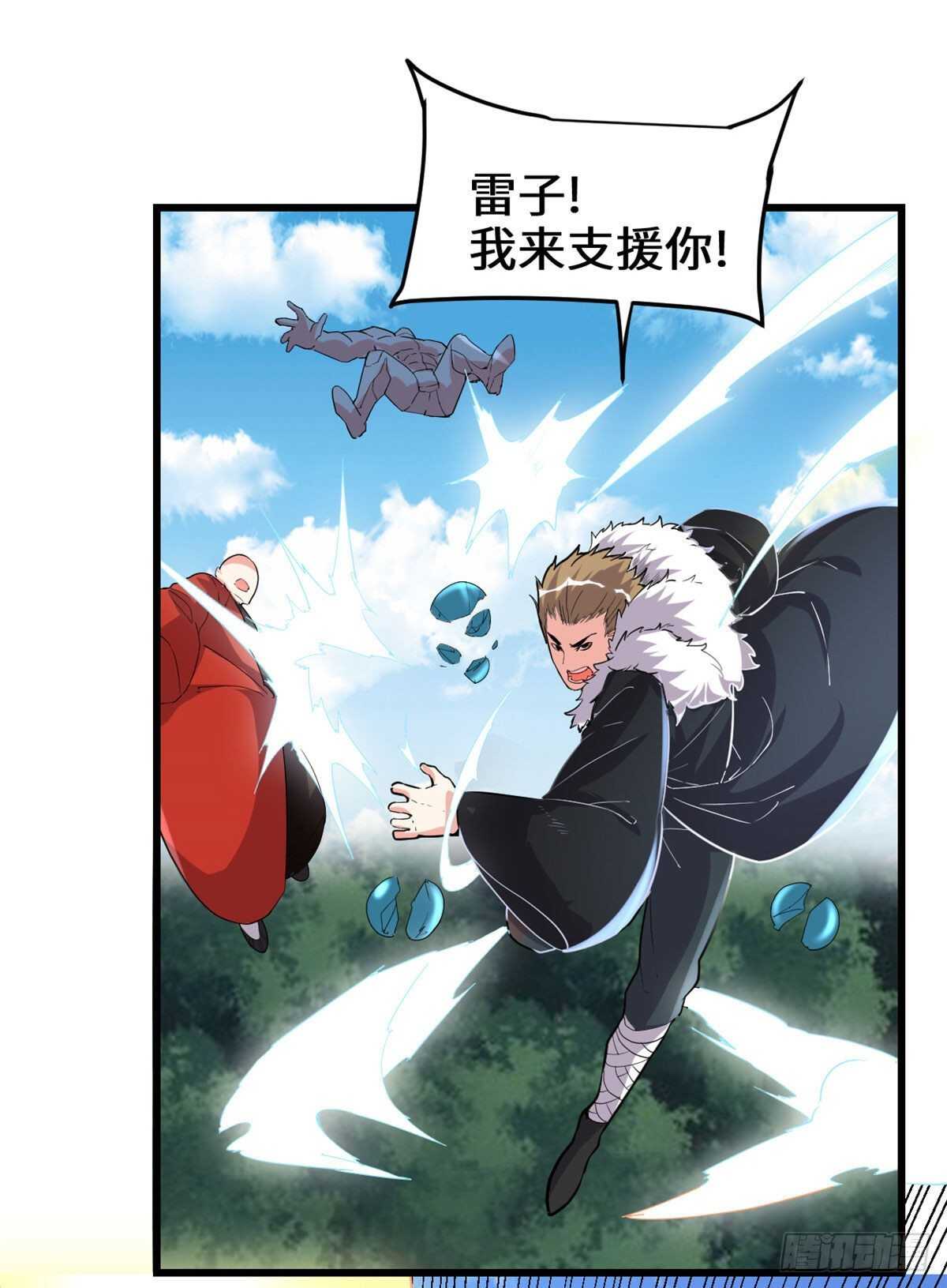 我修的可能是假仙免费听书漫画,第134话 混战！风雷双子2图