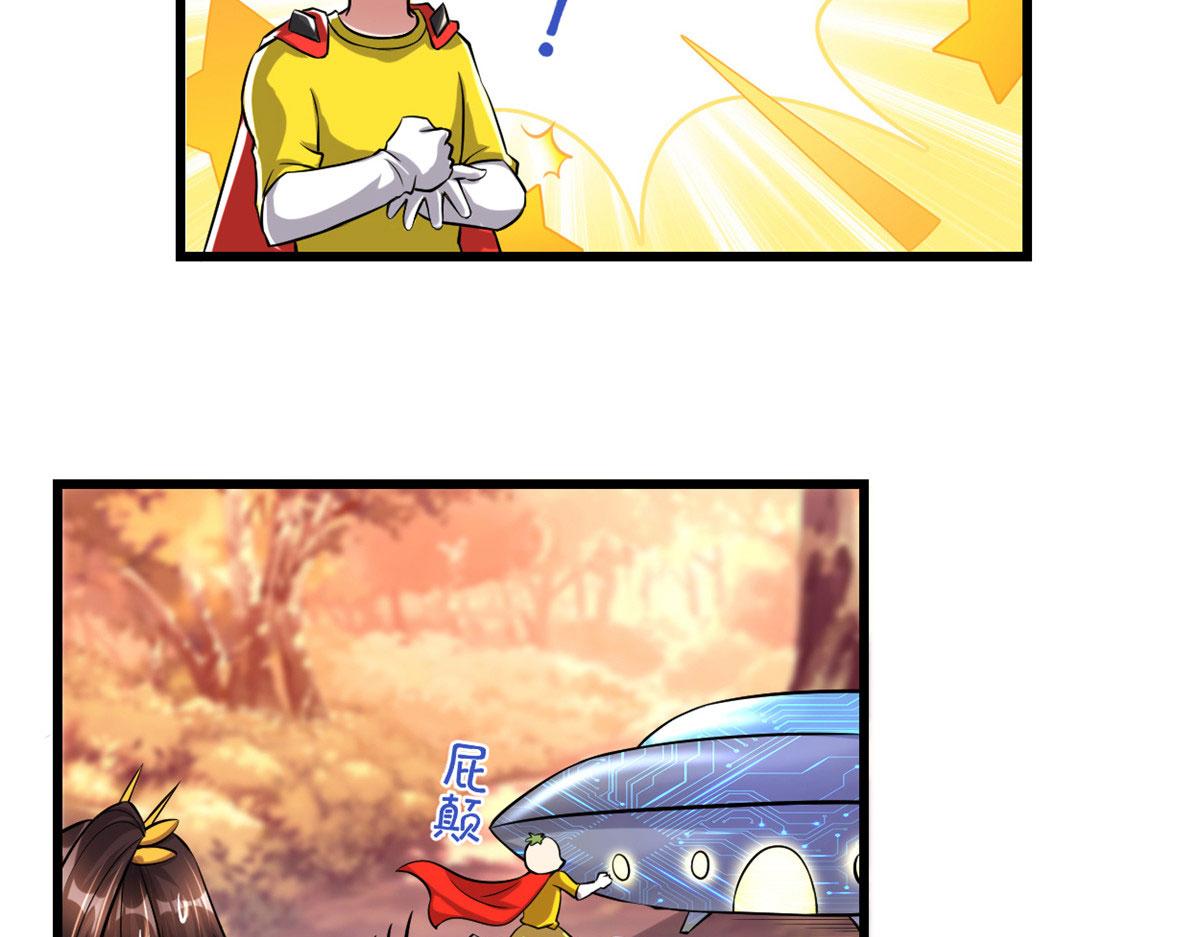 我修的可能是假仙免费听书漫画,219 兑奖1图