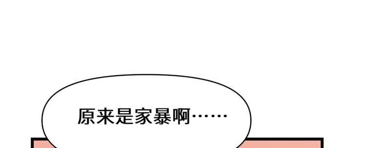 我修的可能是假仙免费听书漫画,第18话 山之精魄1图