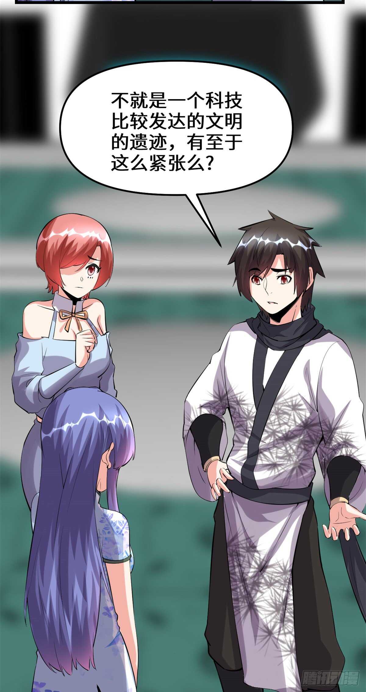 我修的可能是假仙免费听书漫画,第82话 生存or死亡1图